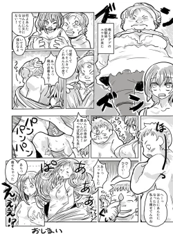 Page 2 of Dekoboko Pants DE Oosoudou