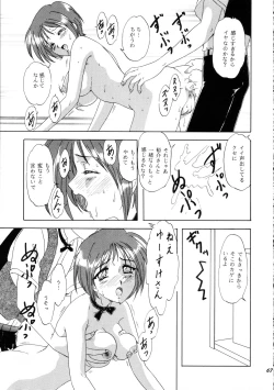 Page 66 of Lunch Box 36 - Ninjin Full Course