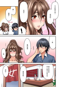 Page 12 of Hatsujou Munmun Massage! Ch. 3