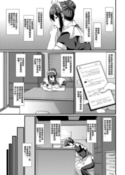 Page 14 of Maid no Oshigoto. II