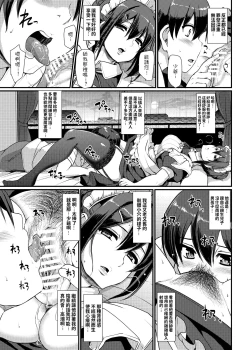 Page 24 of Maid no Oshigoto. II