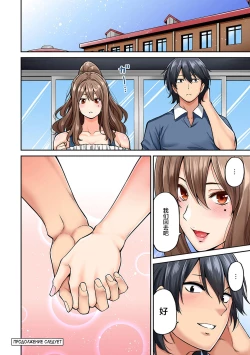 Page 30 of Hatsujou Munmun Massage! Ch. 4