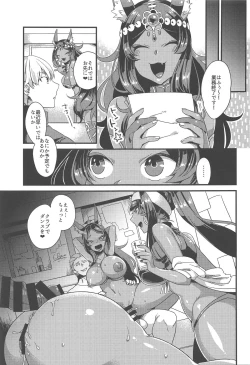 Page 27 of Kasshoku Kimeseku All Night