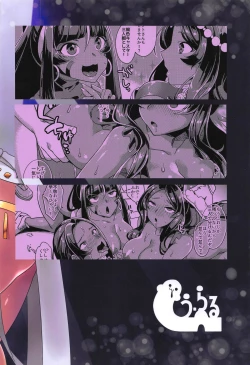 Page 29 of Kasshoku Kimeseku All Night