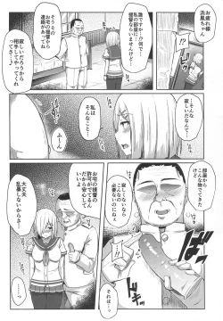 Page 5 of Hamakaze Kairaku ni Otsu
