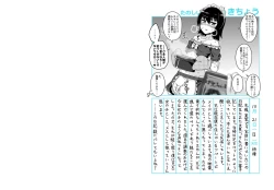 Page 14 of Onii-chan Choukyou Nikki