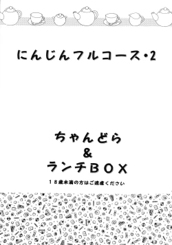 Page 2 of Lunch Box 40 - Ninjin Furukosu 2