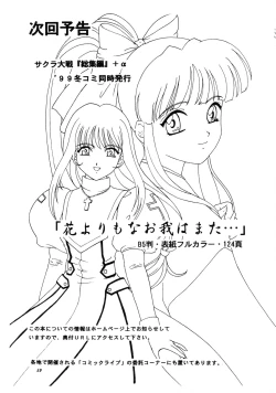 Page 58 of Lunch Box 40 - Ninjin Furukosu 2