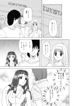 Page 16 of Lunch Box 50 - Toshishitano Onnanoko 7