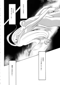 Page 69 of Lunch Box 50 - Toshishitano Onnanoko 7