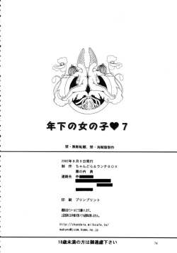 Page 73 of Lunch Box 50 - Toshishitano Onnanoko 7