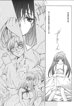 Page 15 of Shiori DaiShou Uzuki no Daishou | 詩織 第十章 痛楚的代償