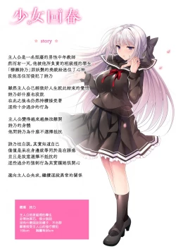 Page 3 of Shoujo Kaishun 6 + Ninokoya C96 Color Omakebon