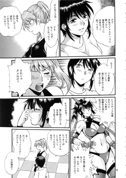 Page 8 of Ring x Mama Bangaihen 7