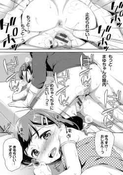 Page 120 of Chupa Chupa