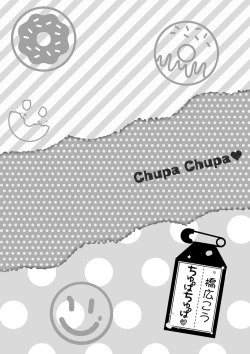 Page 129 of Chupa Chupa