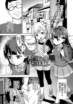 Page 150 of Chupa Chupa