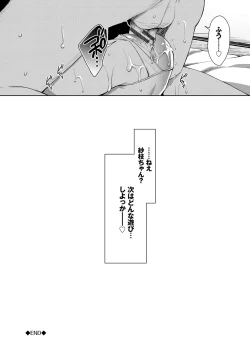 Page 195 of Chupa Chupa