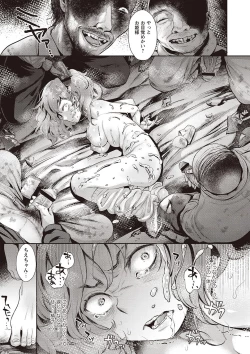 Page 115 of Yarisugi Shoujo no Kowashikata.