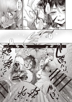 Page 129 of Yarisugi Shoujo no Kowashikata.