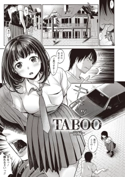 Page 157 of Yarisugi Shoujo no Kowashikata.