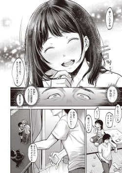 Page 168 of Yarisugi Shoujo no Kowashikata.