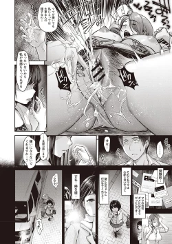 Page 208 of Yarisugi Shoujo no Kowashikata.