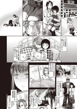 Page 210 of Yarisugi Shoujo no Kowashikata.