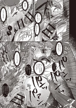 Page 21 of Yarisugi Shoujo no Kowashikata.