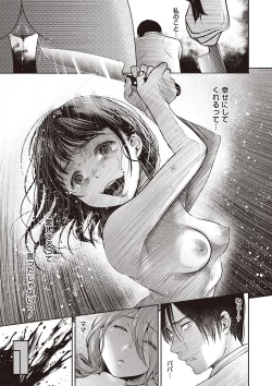 Page 225 of Yarisugi Shoujo no Kowashikata.