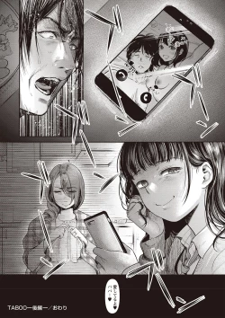 Page 228 of Yarisugi Shoujo no Kowashikata.