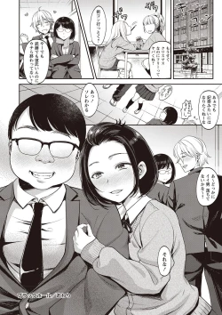 Page 84 of Yarisugi Shoujo no Kowashikata.