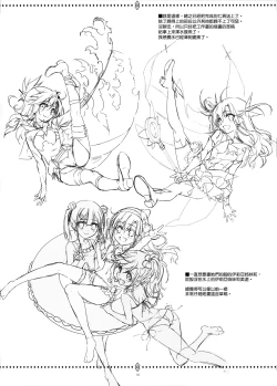 Page 11 of Yuri Tokuiten Pre - Singularity for girls.