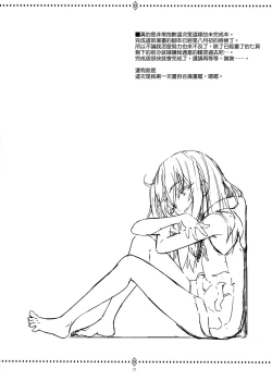 Page 3 of Yuri Tokuiten Pre - Singularity for girls.