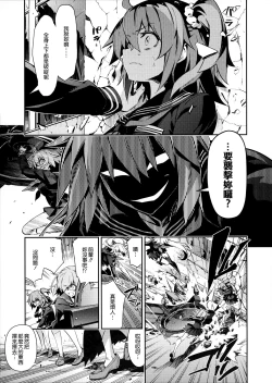 Page 6 of Yuri Tokuiten Pre - Singularity for girls.