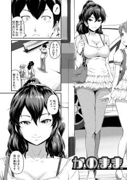 Page 4 of "Oshiri ga Suki desu."
