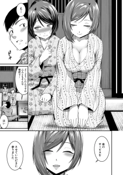 Page 75 of "Oshiri ga Suki desu."