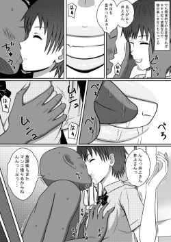 Page 6 of Jikan Teishi Onahole