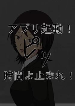 Page 4 of Jikan Teishi OnaDoll Kibitosai 1-nichime