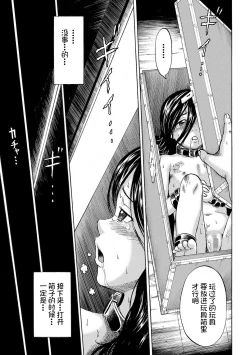 Page 26 of Hako no Naka no Mii