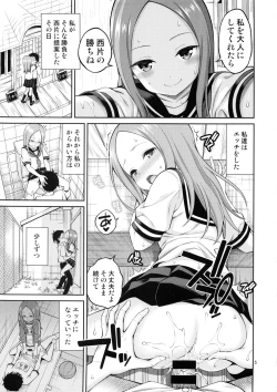 Page 4 of Torokashi Jouzu no Takagi-san + Soredemo Ayumu wa Hametekuru