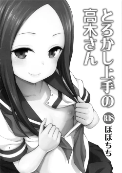 Page 5 of Torokashi Jouzu no Takagi-san + Soredemo Ayumu wa Hametekuru