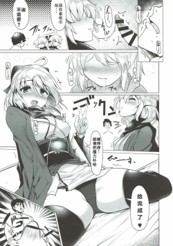 Page 14 of Okita-san de Sunao ni Shasei Suru Hon Ver. 2