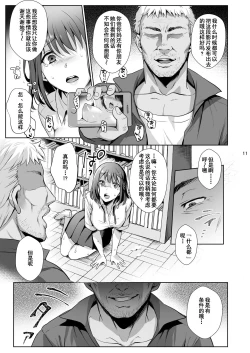 Page 12 of Toshoshitsu no Kanojo 2