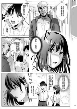Page 22 of Toshoshitsu no Kanojo 2
