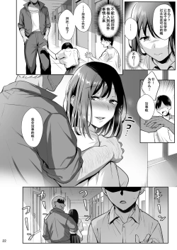 Page 23 of Toshoshitsu no Kanojo 2