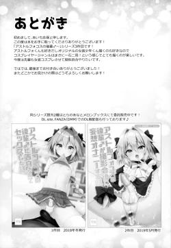 Page 23 of Astolfo Cos no Kouhai Uriko to Kaijou de Sex Shita Hanashi