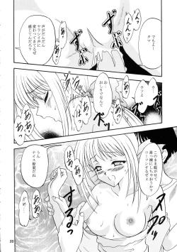 Page 19 of Lunch Box 72 - Caramel Mocha 2