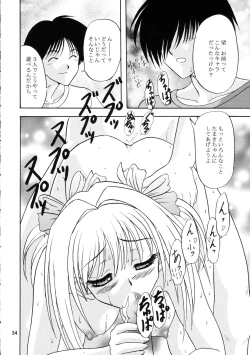 Page 33 of Lunch Box 72 - Caramel Mocha 2