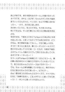 Page 34 of Lunch Box 72 - Caramel Mocha 2